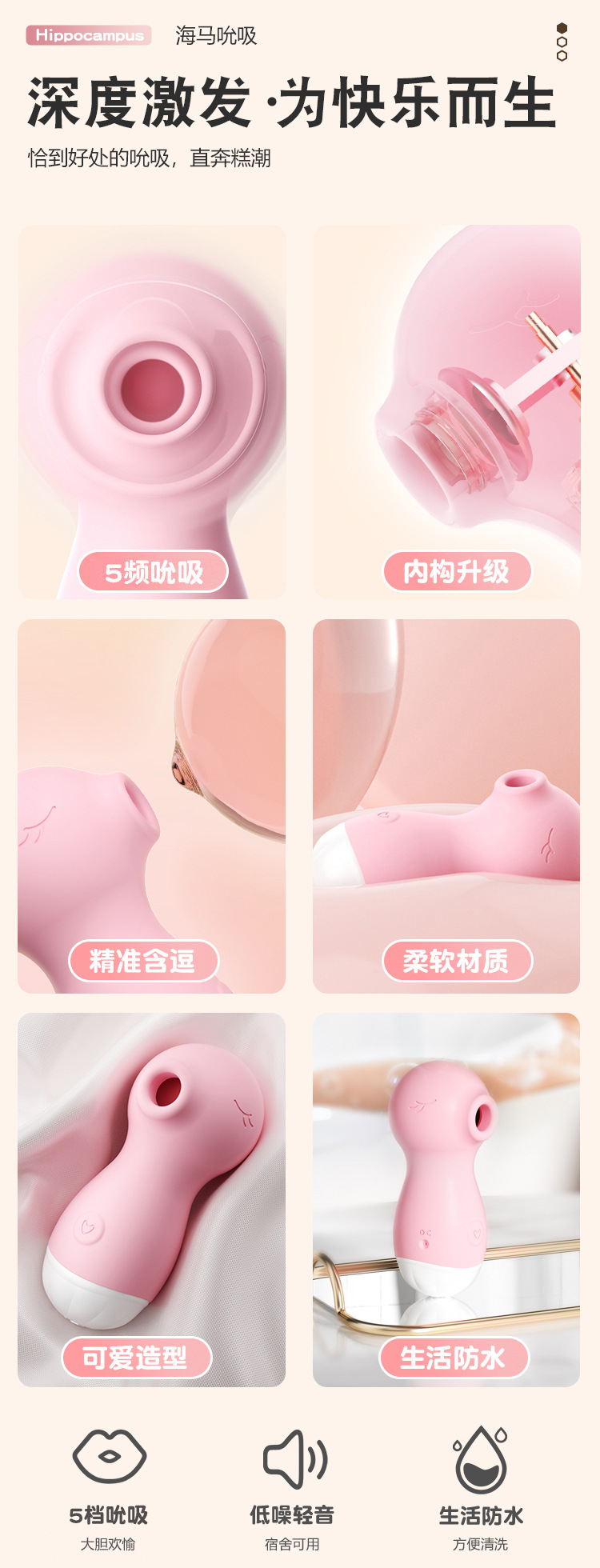 Jiuai Seahorse Baby Wearable Egg Vibrator with Suction, Remote Control, Pink — detail image 2