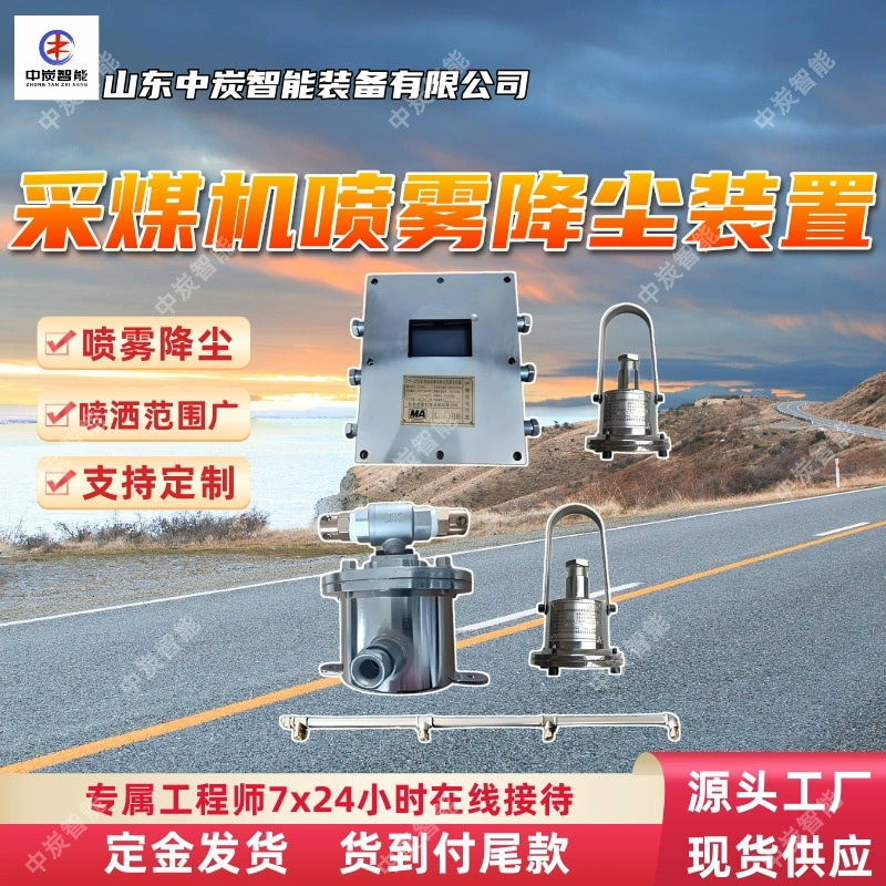 Устройство для снижения пыли, изготовленное на заказ, устройство для снижения пыли, управляемое светом, устройство для удаления пыли, устройство для снижения пыли, изготовленное на заказ, устройство для снижения пыли, устройство для снижения пыли