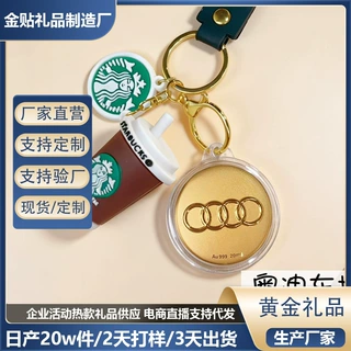 999金箔车标挂饰手机挂钥匙扣包包挂件引流直播工厂礼品批发定制