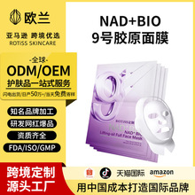 定制跨境OEM/ODM生物胶原提拉硅胶全脸面膜可咨询定制跨境爆款