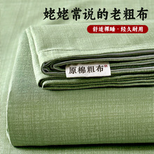 加厚老粗布床单单件亚麻棉麻非纯棉全棉夏被单三件套宿舍单人学生