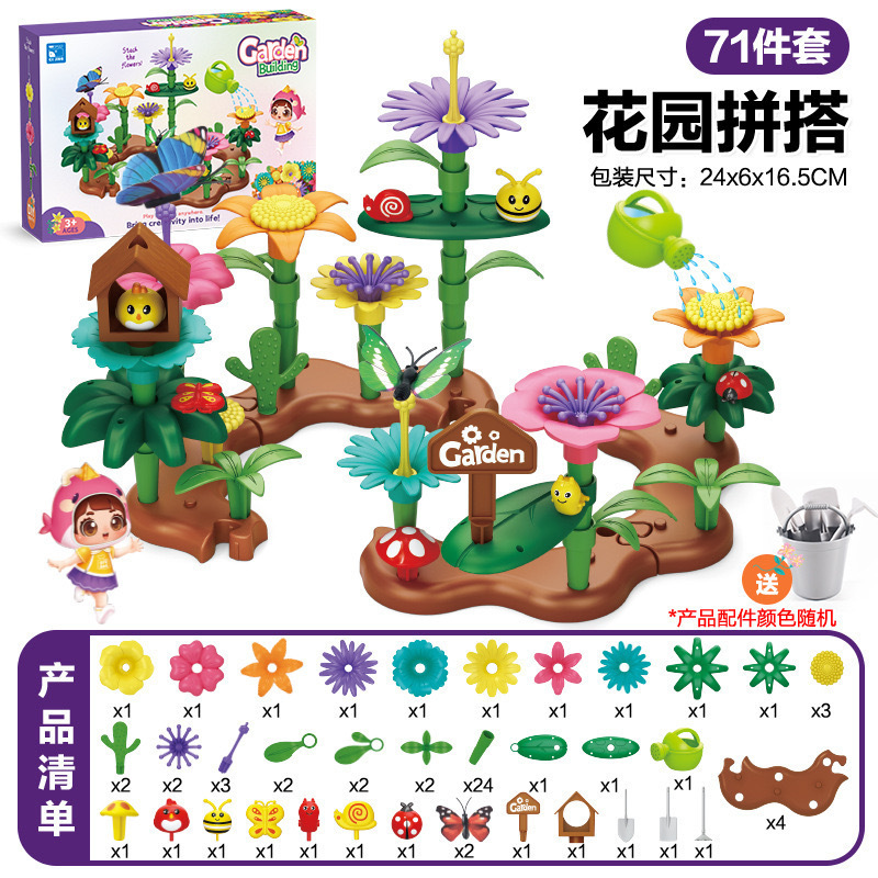 NO.CJ-2026 다양한 모자이크 정원 71 피스 세트 G