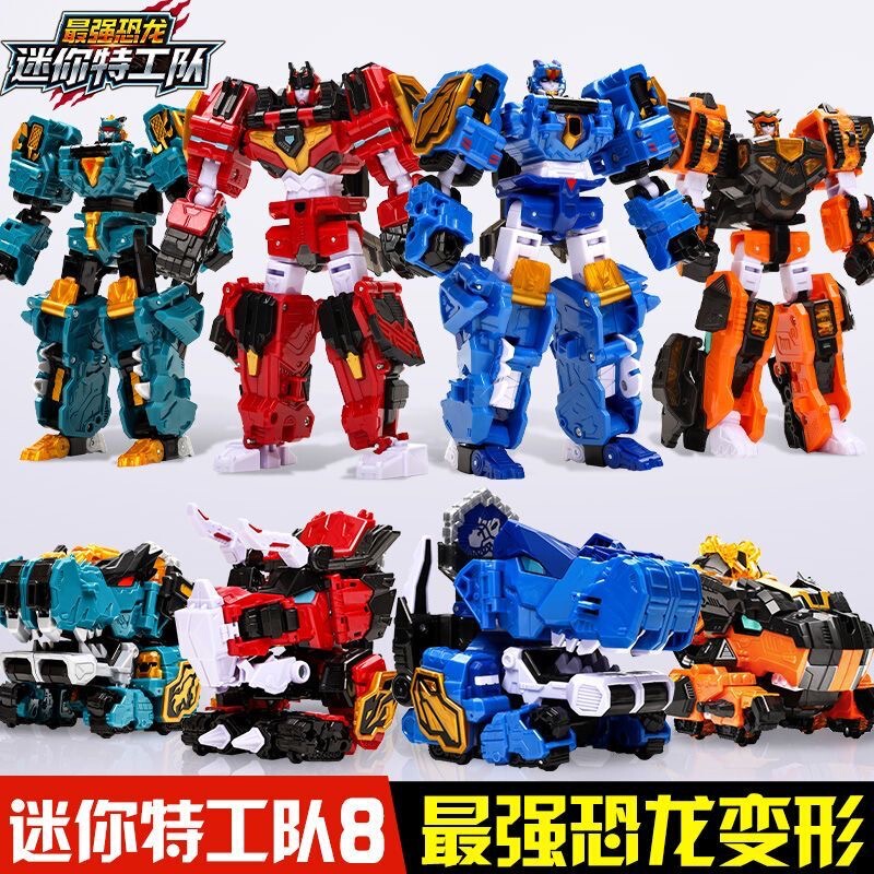 Mini Agents' Strongest Dinosaur 8 Tyrannosaurus Rex King Kong Mecha Fusion Transformation Robot Children's Toy Boy