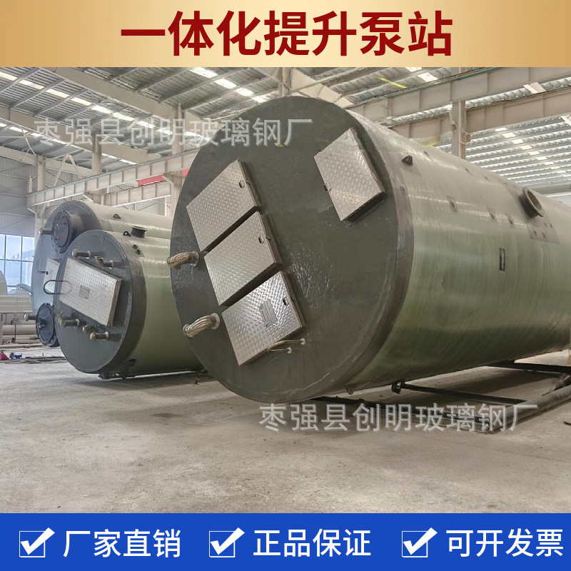 Fiberglass Integrated Pump Station Municipal Rainwater and Sewage Integrated Lift Pump Station Prefabricated Rainwater and Sewage Lift Device