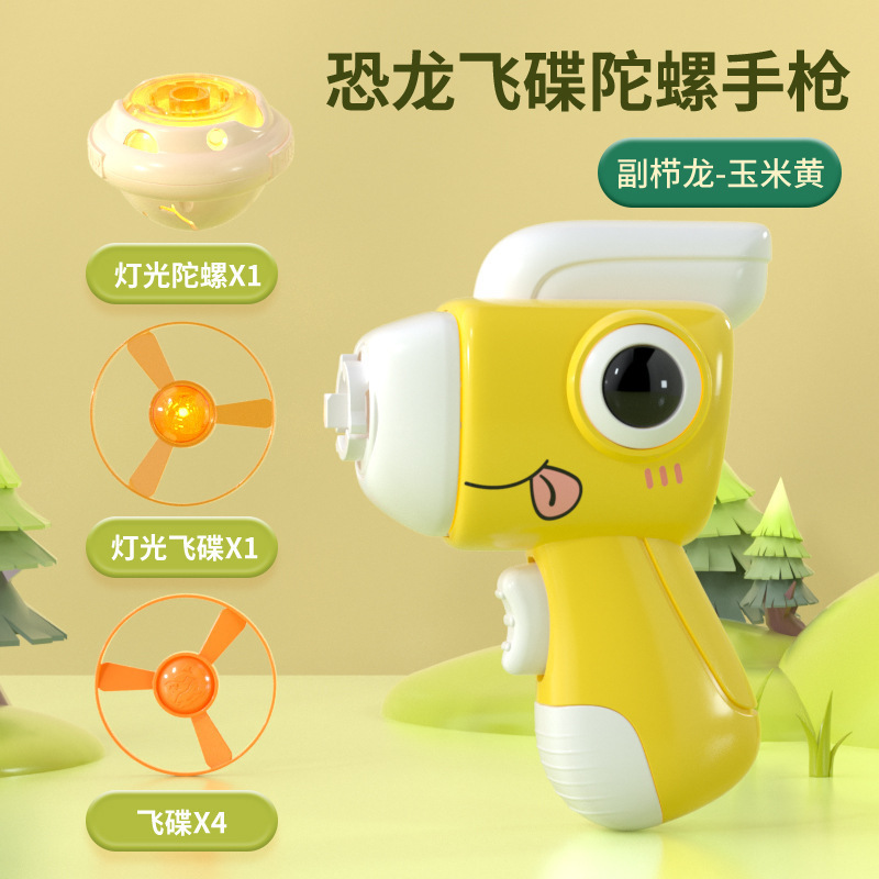 [Bag] Parasaurolophus-Corn Yellow (Dinosaur Gun + 4 Frisbees + 1 Light Frisbee)