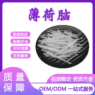 �����X99.5% L-���ɴ���������������Є�ʳƷ������ 89-78-1�F؛