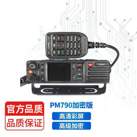 适用于中兴高达PM790车载台加密版PDT数字集群远距离车载无线电台