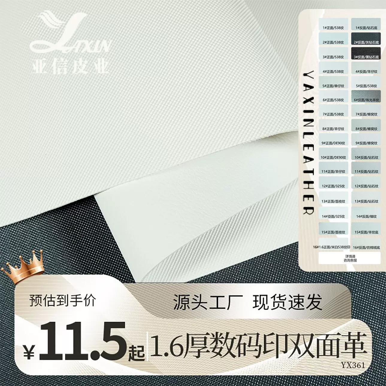 皮料现货数码打印底材1.6mm厚PVC革白色双面革餐桌垫印花皮革