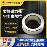 钕铁硼强磁铁多极磁环定制无人机马达专用磁钢定制多极磁环
