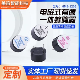 讯响器;扬声器;蜂鸣器