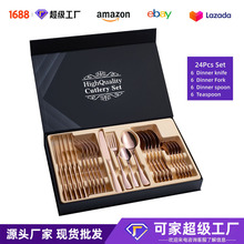 跨境亚马逊1010不锈钢刀叉勺礼盒套装酒店西餐餐具牛排刀24件套