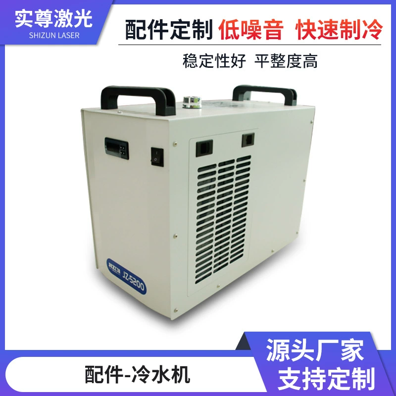 Станок для лазерной резки Специальный чиллер Промышленное холодильное оборудование Охладитель воды лазерный гравировальный станок резервуар для воды