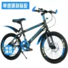 20 inches [suitable for 120-140 cm] - [Disc brake * single speed] black and blue standard version