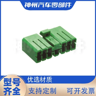 神州7119-3130国产汽车连接器护套插接件