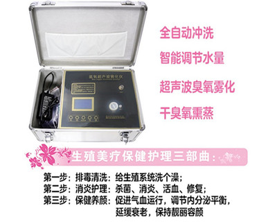 Department of gynecology Privacy atomization nursing Ultrasonic wave ozone Rinse Fumigation Cleaning Instrument