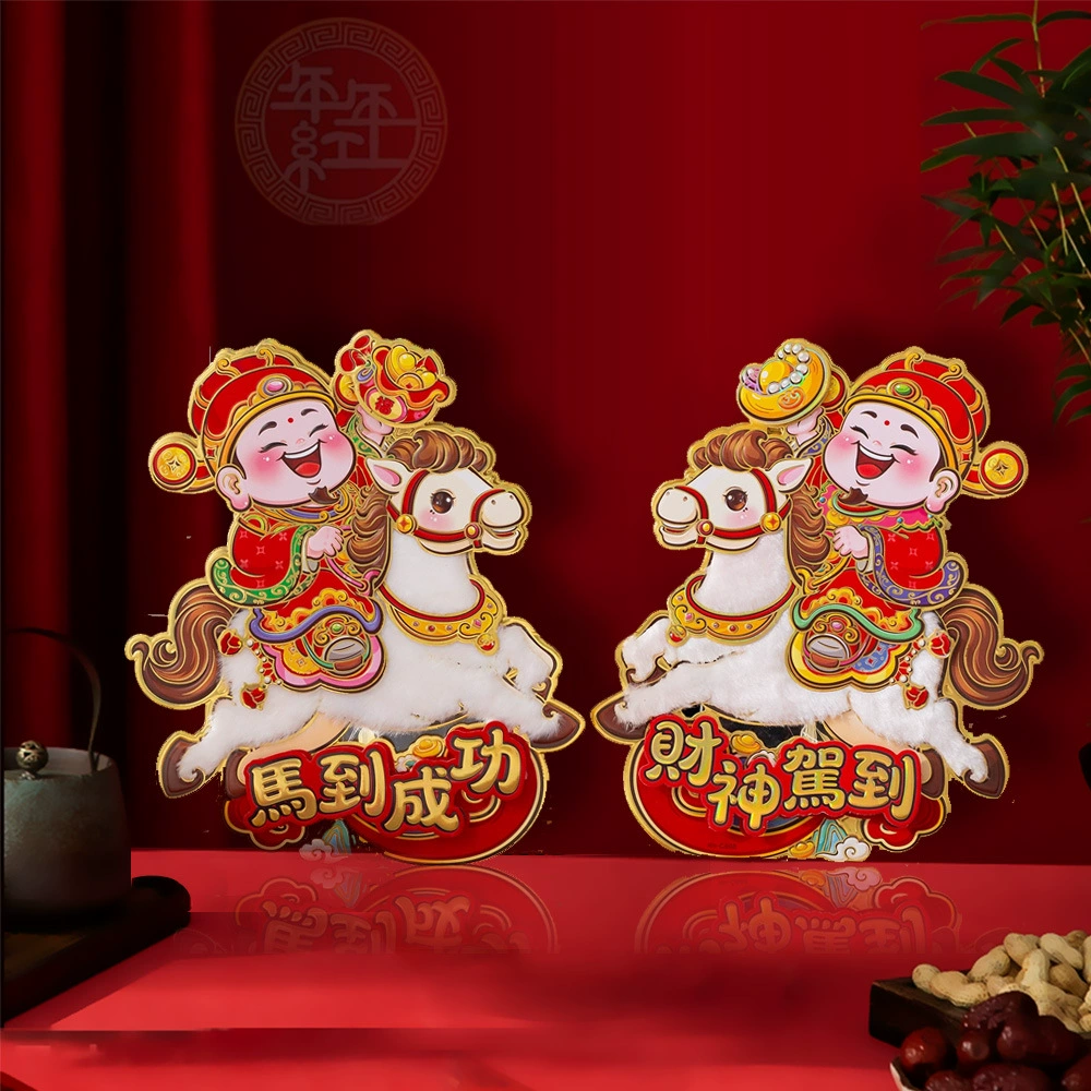 2026马年新年装饰毛毡卡通生肖对贴对拜春节布置窗贴墙贴对联门贴