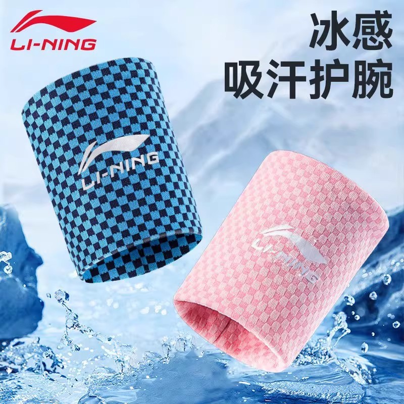 李宁冷感护腕运动女速干手腕巾擦汗腕带跑步腕巾吸汗薄款汗巾护套