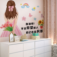 旅康牆貼CH46044自己亦是風景家居自粘裝飾牆貼勵志女孩加油貼畫