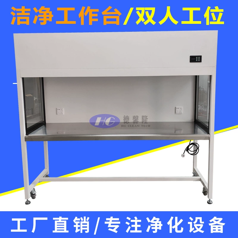 Двусторонний односторонний цельнометаллический сверхчистый верстак с вертикальной потоковой очисткой, экспериментальный верстак