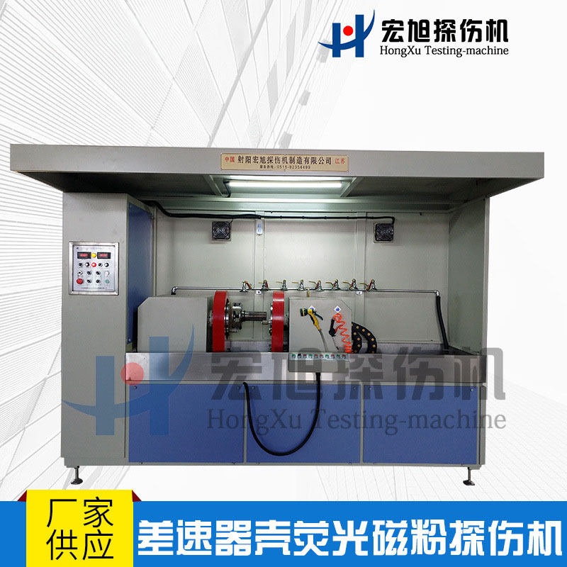 供应磁粉探伤机 型检测曲轴类 工件微机控制 荧光磁粉探伤机