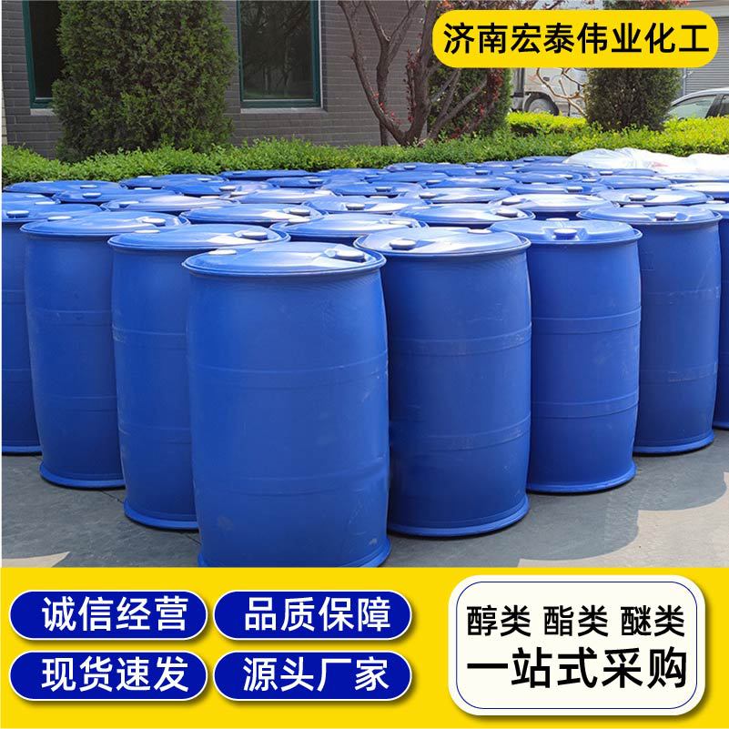 鲁西丙食品添加剂防腐剂酸 化工合成 化妆品原料工业级增塑剂