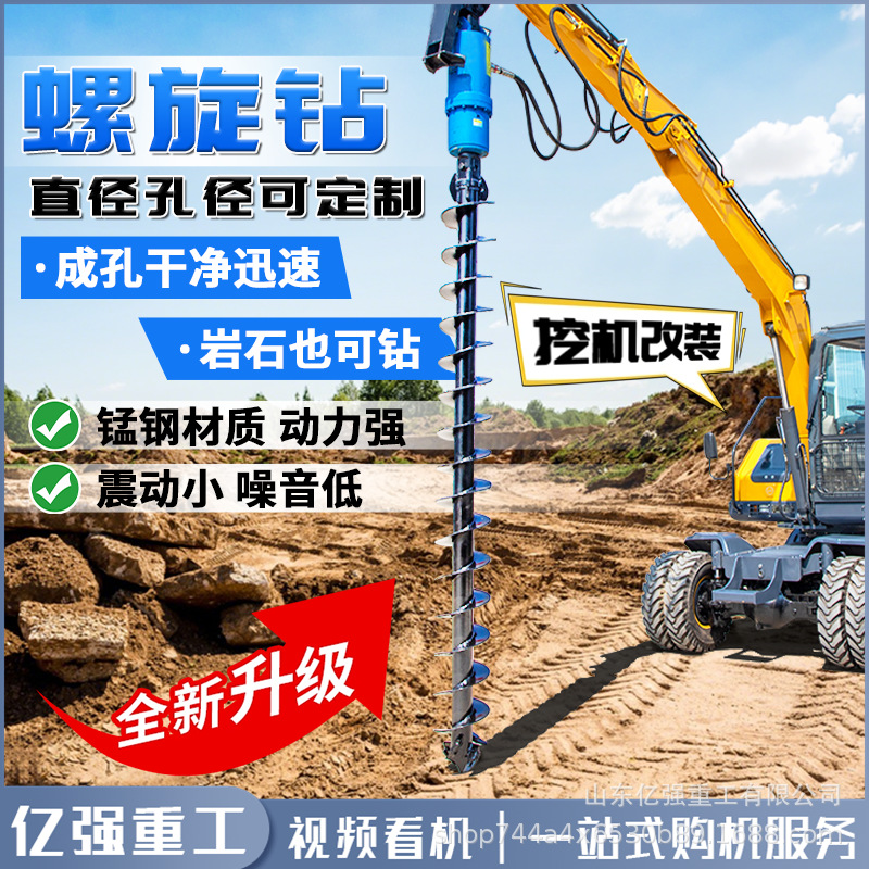 挖改方孔螺旋钻 液压旋转式螺旋钻机 电线杆光伏圆孔钻厂家