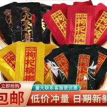 湘潭铺子枸杞槟榔槟榔散籽伍子醉独立包装湖南散装日期新鲜五子醉