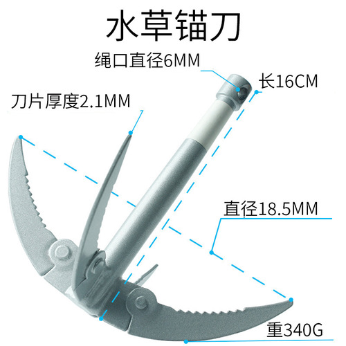 Water grass knife, fishing lawn mower, fishing gear, fishing supplies, accessories, fishing equipment, weeding, weeding, anchor knife, water grass pulling