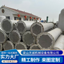 化工制药304不锈钢冷凝器 实验室列管式换热器 蒸发喷淋式冷凝器