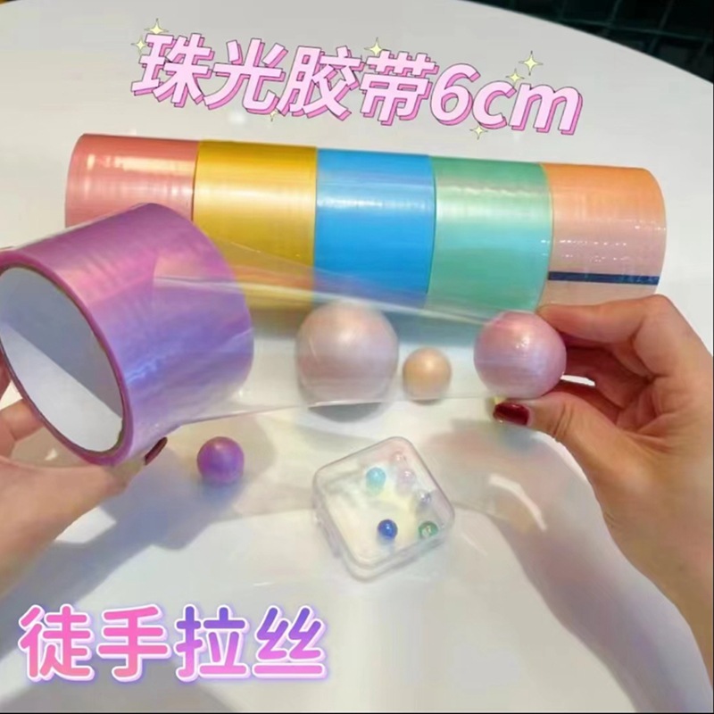 Cross-border internet celebrity stress relief sticky ball tape hand stretching silk water ball tape sticky ball sticky ball tape 