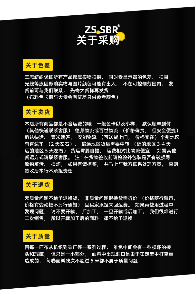 2023三志运动面料下_03