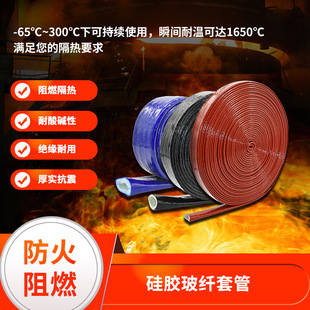 Silicone rubber high temperature fireproof pipe heat insulation heat resistant hose tubing cable flame retardant fireproof sleeve glass fiber insulation pipe