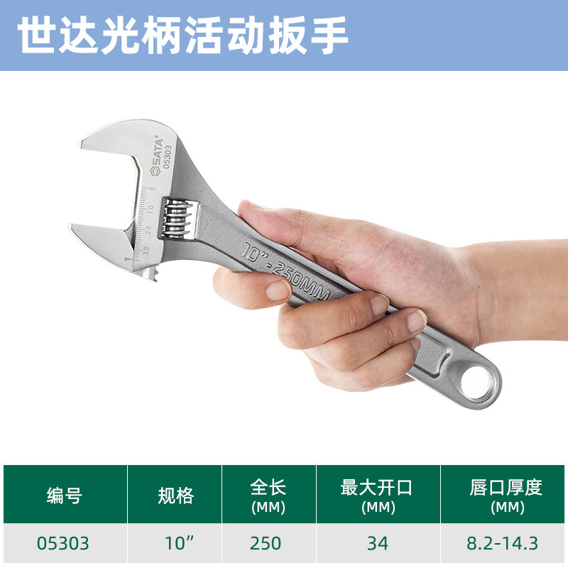 世達活動レンチ工業級活口レンチ8/10/12インチ大開口活絡板手活レンチ工具|undefined