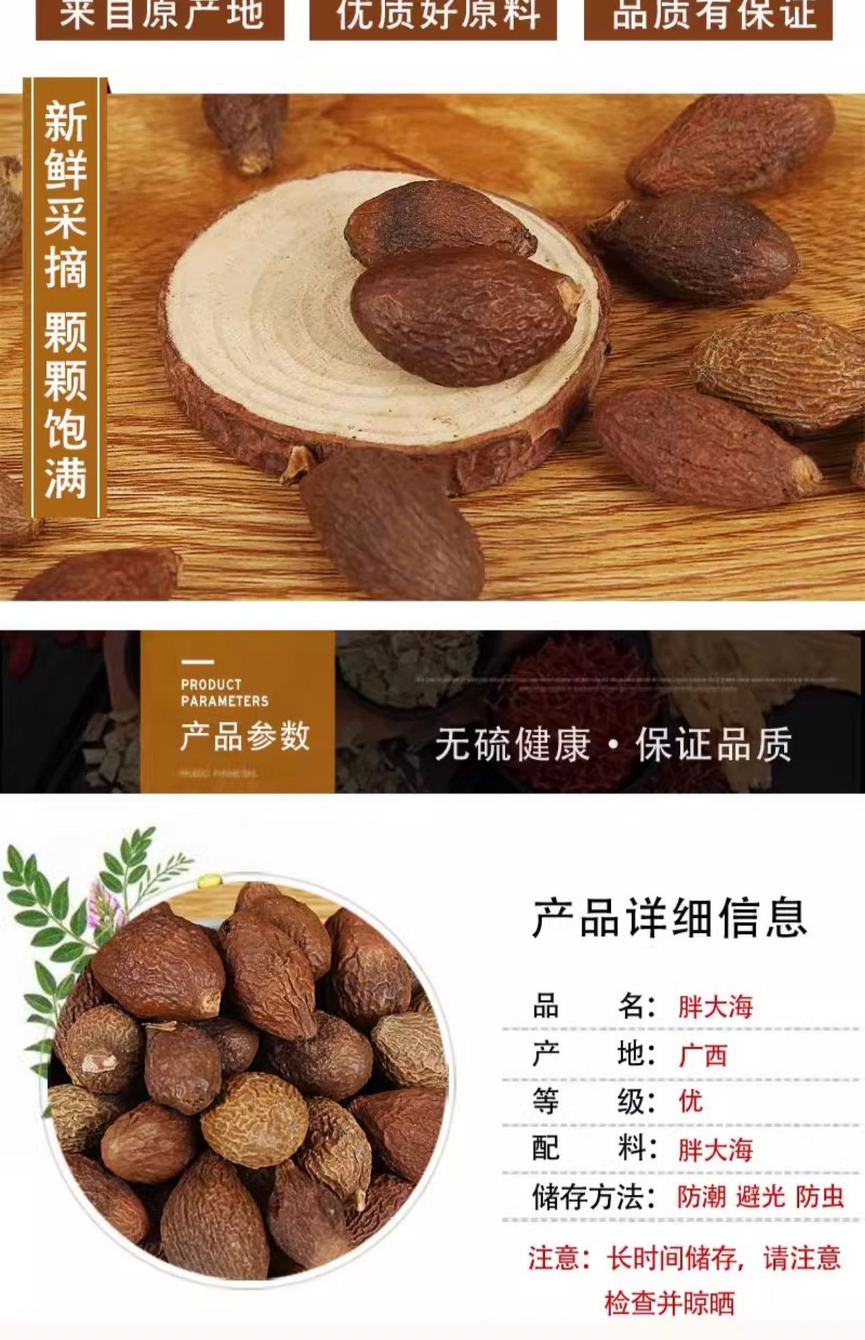 Pang Da Hai Fat Sea Seed Sterculia Seed Dried Herbal Tea 500g Bulk specifications