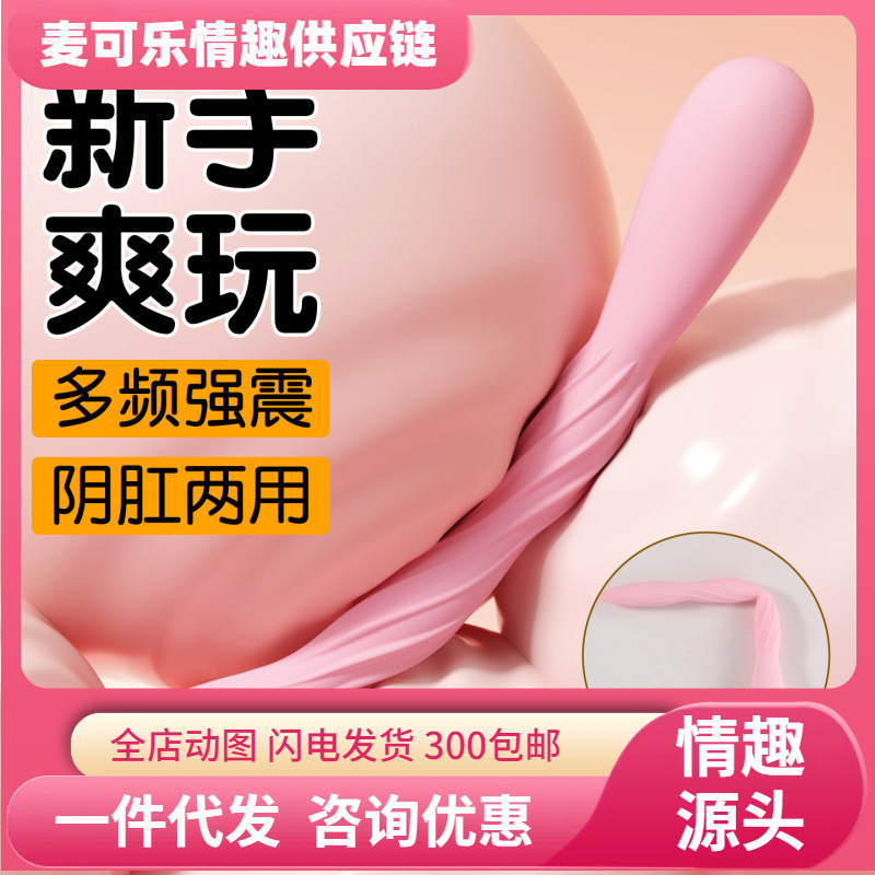 Técnica de coquete retrogrado, varilla vibratoria de expansión anal retrograda para hombres y mujeres, artículos de coquete sexual para adultos