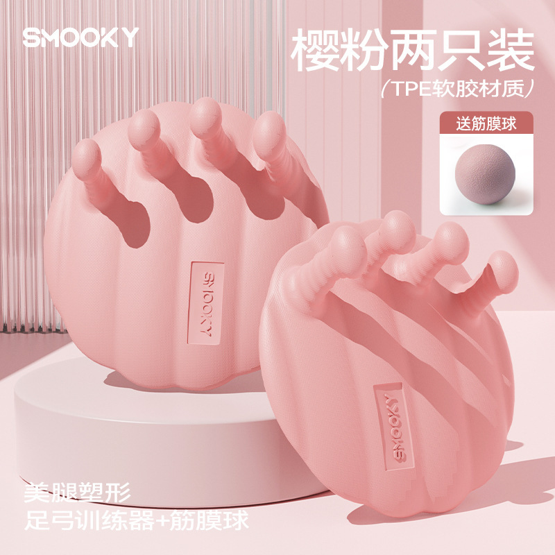 足弓训练器改善拇指外翻脚趾锻炼瘦小腿腿部美腿器足底矫正器家用|undefined