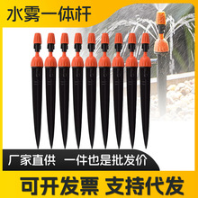 地插杆橘色雾化喷头可调滴灌一体地插杆花园自动浇花器灌溉喷头