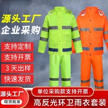 执勤反光雨衣雨裤套装长款分体式双层荧光绿反光服交通路政环卫