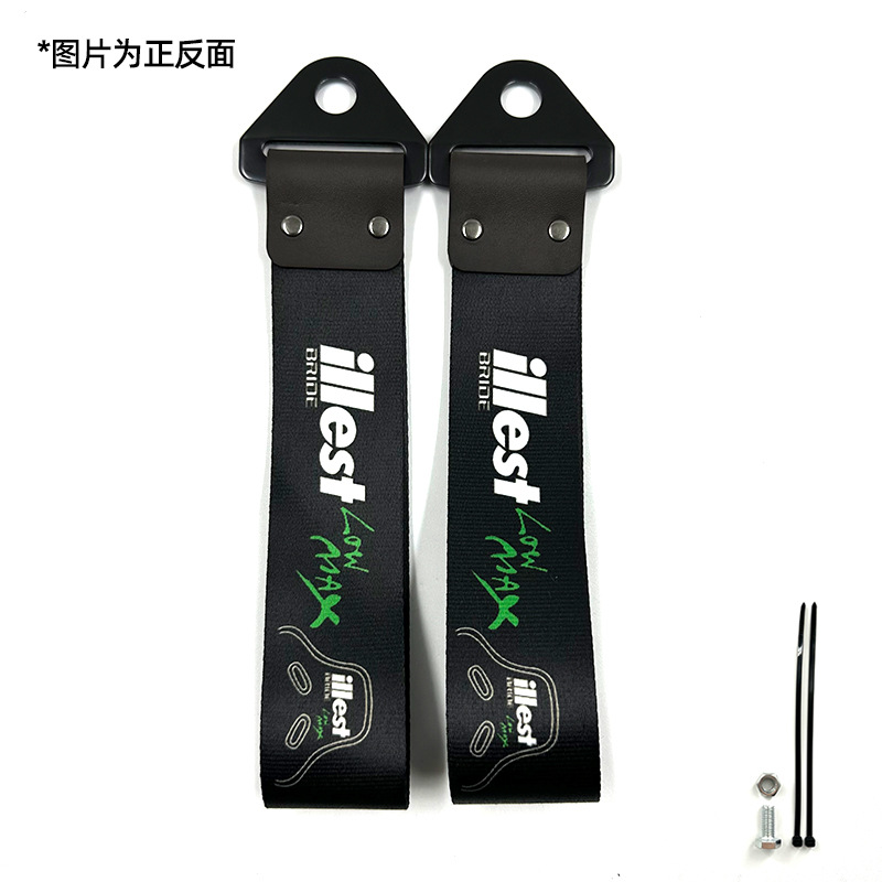 Trailer rope/net/strap: Qìchē Metal Buckle Ribbon JDM - illest