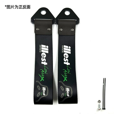 Decoration Ready Stock — Trailer rope/net/strap - illest