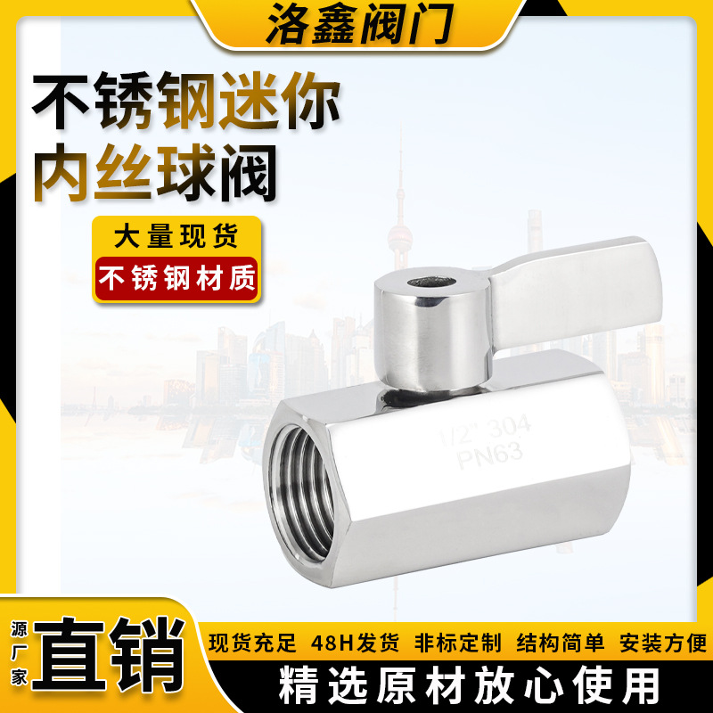 厂家批发手动直通内丝小球阀1分2分3分4分双分金属迷你球阀开关