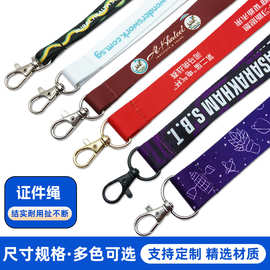 证件卡套挂绳定制胸卡套挂牌展会吊牌工作证吊绳带工牌绳展会定制