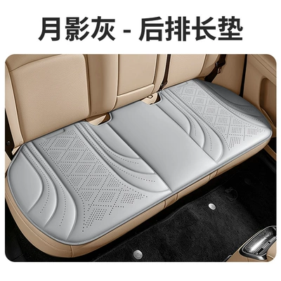 cars, available on Amazon – Cool pad - moon-shadow-gray-rear-seat