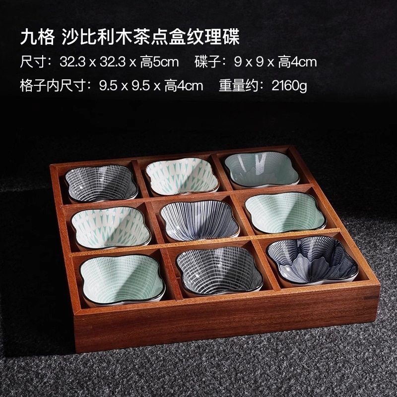 四宮格木製品ドライフルーツプレート中華風プレートフルーツプレート陶器製焚き火台付き茶托セット中華風新潮|undefined