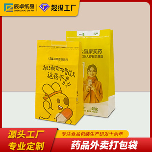 Customized Disposable Medicine Packaging Paper Bag Food Grade Kraft Paper Bag Pharmacy Takeout Bag Can Be Printed with Logo
