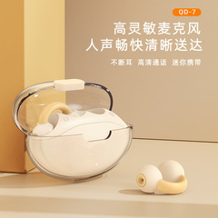 QD-7智能耳夹式蓝牙无线耳机不入耳大电量超长续航现货新品