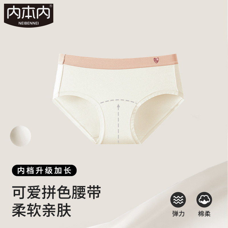 Inner Double Art Women's Underwear Cotton Cotton Lengthened Bottom Crotch Contrast Color Belt Comfortable Breathable Girl's Underwear