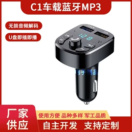 手机充电器;车载mp3;蓝牙耳机
