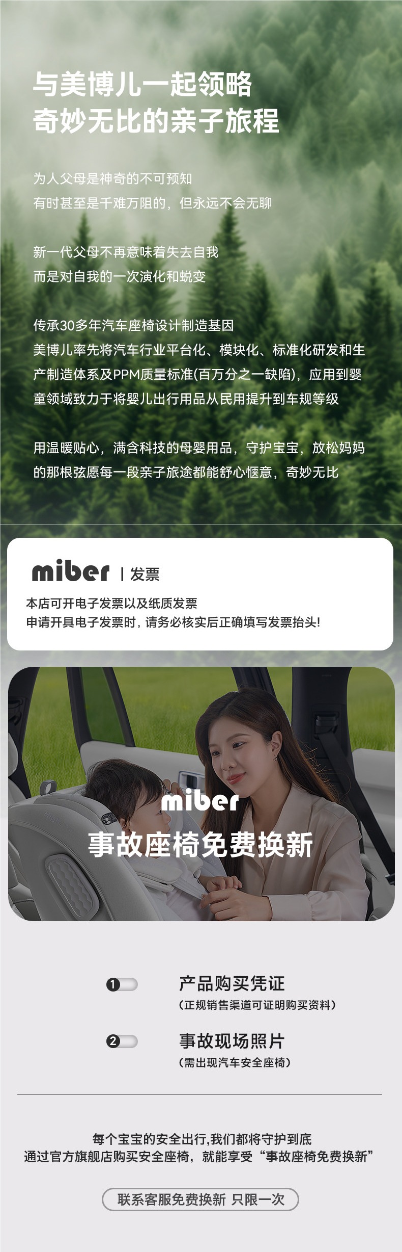miber smart car child safety seat for infants and toddlers, suitable for ages 0 to 2-12 years, with reclining and seating options
