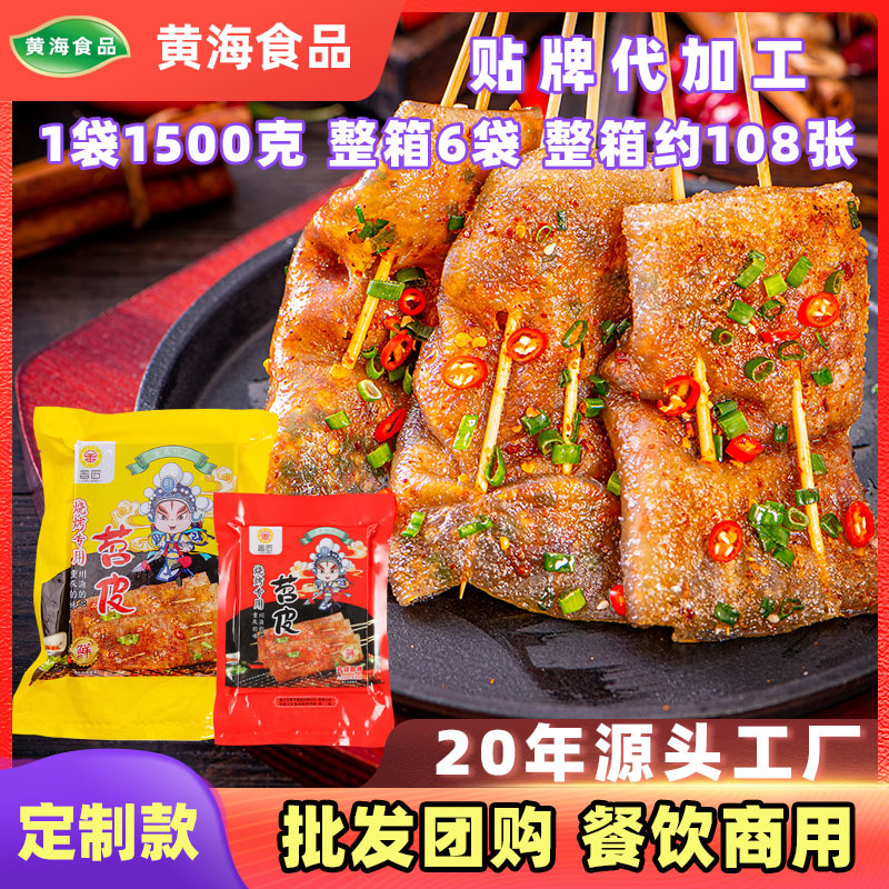 Chongqing Grilled Sweet Potato Sheet Whole Box Multiple Specs Street Vendor Special Tofu Skin Wholesale Customized Specialty Sweet Potato Starch